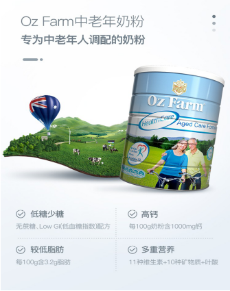Oz Farm澳滋中老年奶粉